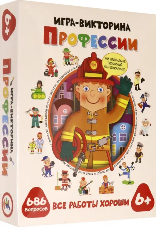 Игра-викторина Профессии 416₽