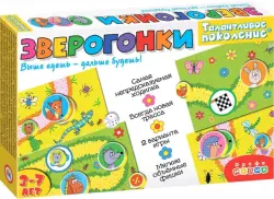 Игра-ходилка. Зверогонки