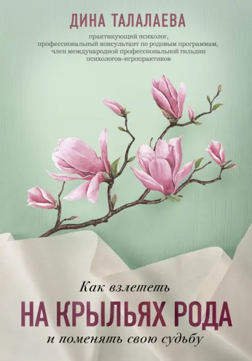 

Как взлететь на крыльях рода и поменять свою судьбу, Жёлтый