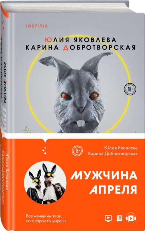 

Мужчина апреля, Серый