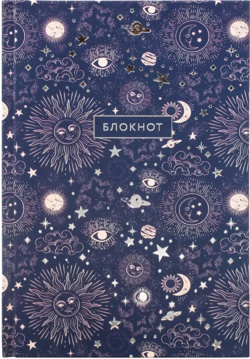 

Блокнот. Астрономия, А5, 80 листов, клетка, Синий