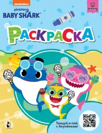 Baby Shark. Раскраска, голубая