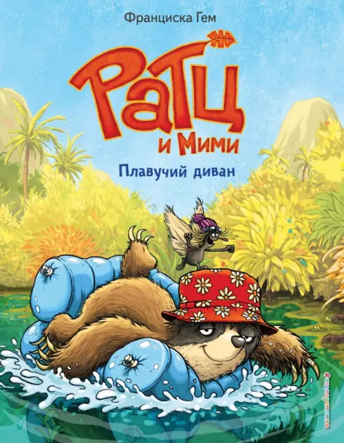 

Плавучий диван