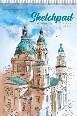 Скетчпад. Собор, А4, 20 листов