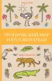Миниатюра 1