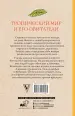 Миниатюра 2