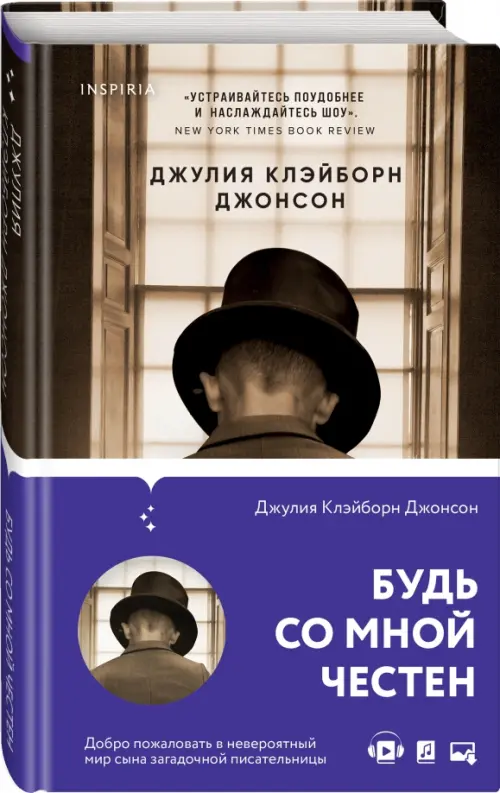 

Будь со мной честен, Оранжевый