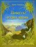 Миниатюра 1