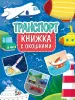 Миниатюра 1
