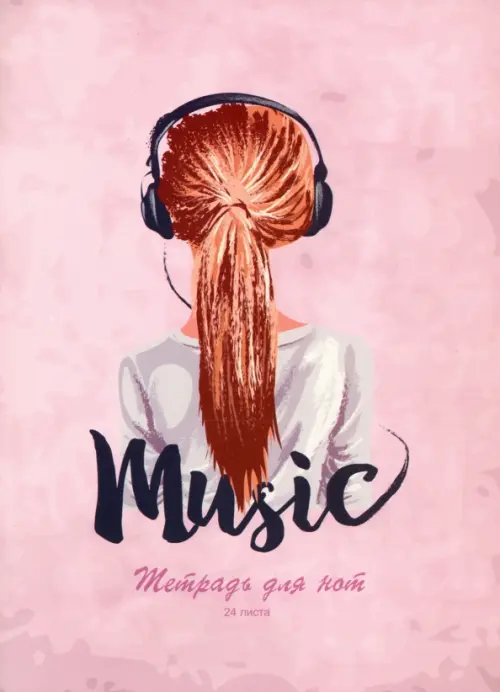 

Тетрадь для нот "My music", А4, 24 листа, Красный