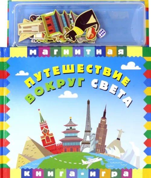 

Путешествие вокруг света, Голубой