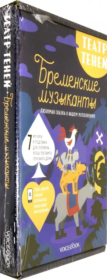 Театр теней Бременские музыканты 366₽