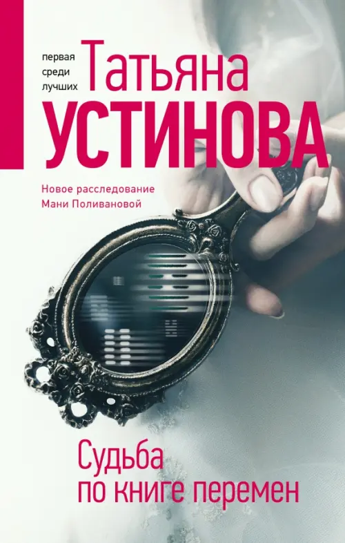 

Судьба по книге перемен, Серый