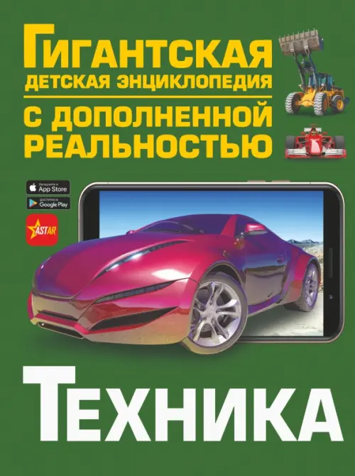 

Техника, Зелёный