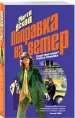 Миниатюра 2