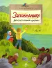 Миниатюра 1