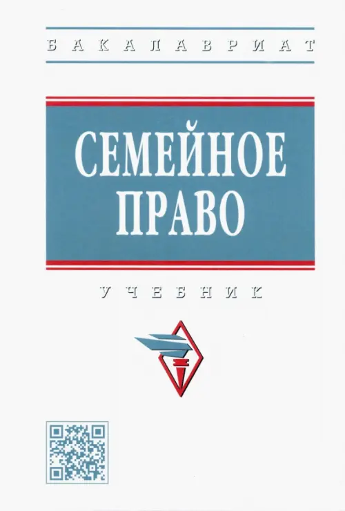 

Семейное право, Белый