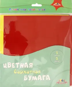 Цветная бумага, бархатная, А5, 5 листов