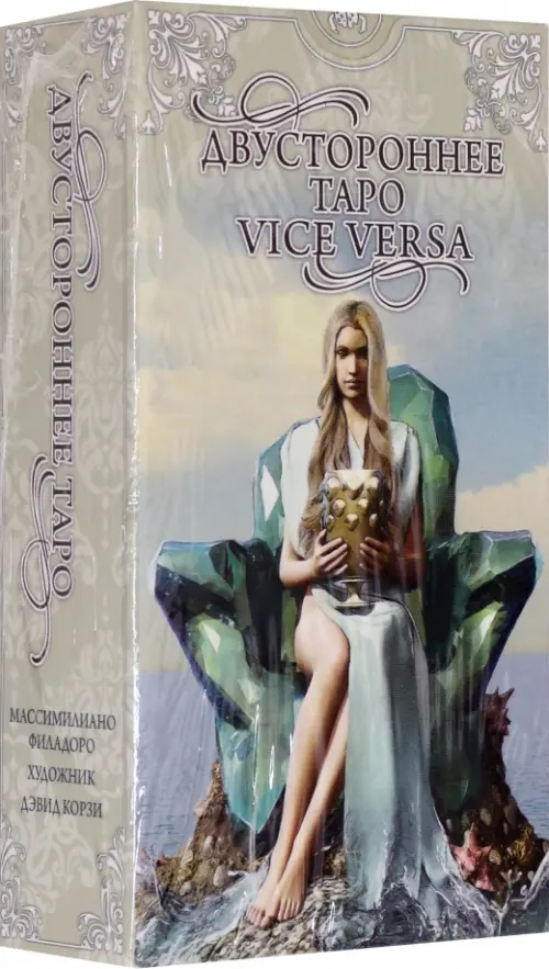 

Таро Двустороннее "Vice Versa", Зелёный