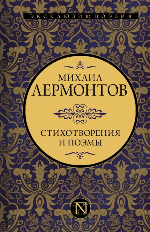 

Стихотворения и поэмы, Синий