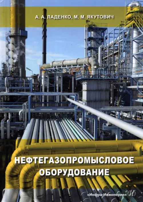 

Нефтегазопромысловое оборудование, Голубой