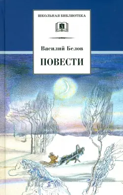 Повести