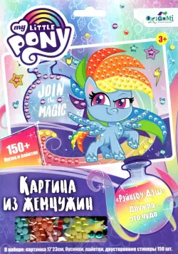 Аппликация с пайетками. My Little Pony. Рейнбоу Дэш