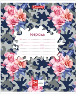 Тетрадь "Камуфляж", А5, 24 листа, клетка