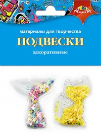 Материалы для творчества. Подвески декоративные. Кошечка и хвостик