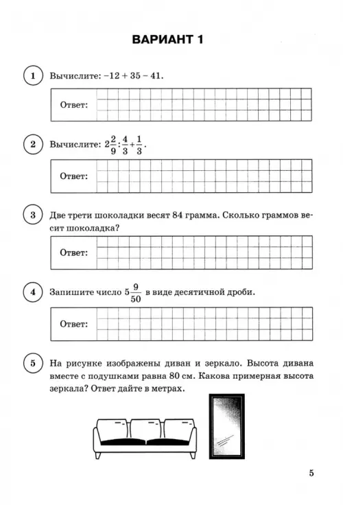 Впр вариант 15 с ответами