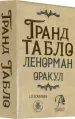 Миниатюра 1
