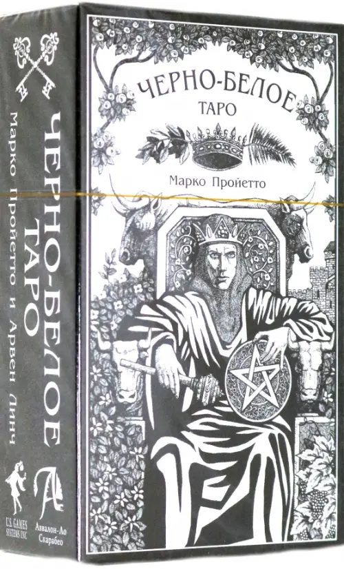 

Таро Черно-белое, Серый