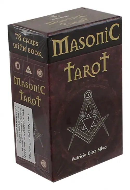 

Таро Масонов, 78 карт, Фиолетовый
