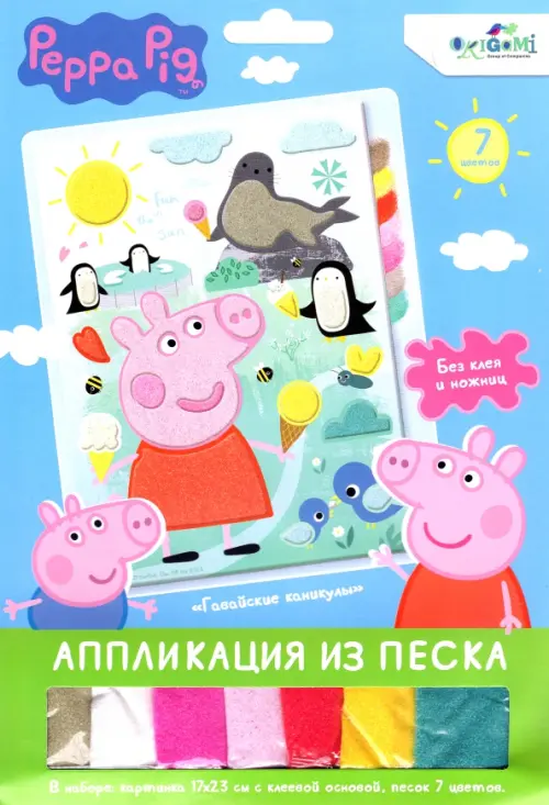

Аппликация из песка. Свинка Пеппа. Веселый зоопарк