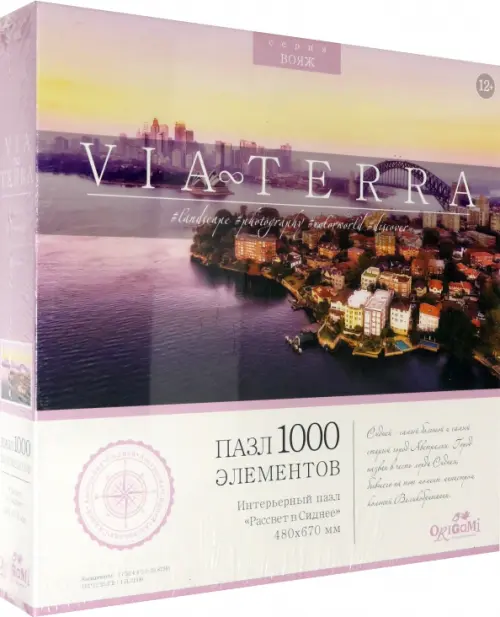 

Пазл. Рассвет в Сиднее, 1000 элементов, Фиолетовый