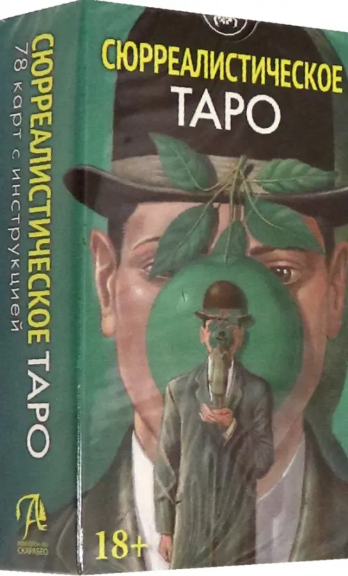 

Таро Сюрреалистическое, Зелёный