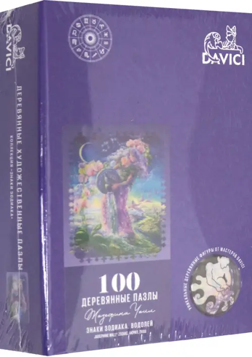 

Деревянный пазл. Знак зодиака. Водолей, 100 деталей, Фиолетовый