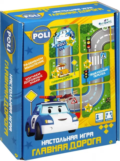 

Настольная игра. Robocar Poli. Главная дорога, Голубой