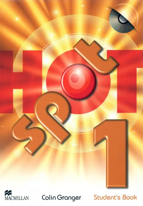 

Hot Spot 1 Student's Book (+CD) (+ CD-ROM), Жёлтый