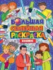 Миниатюра 1