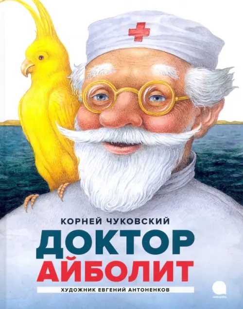 

Айболит