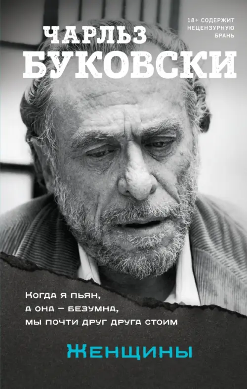 

Женщины, Серый