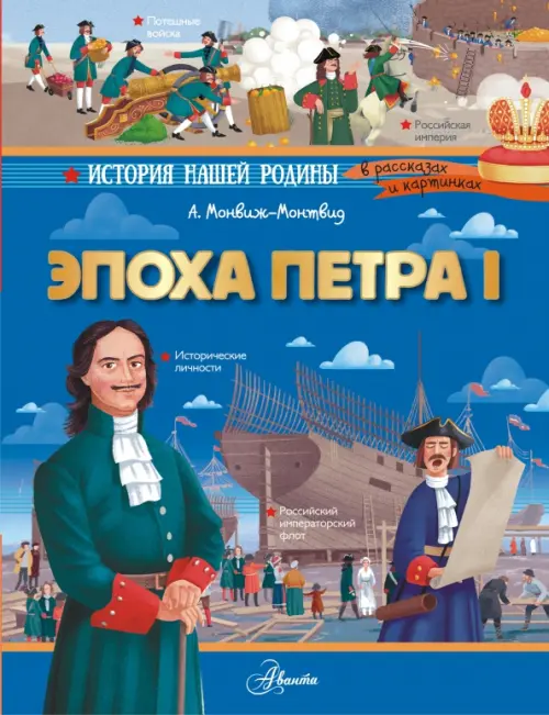 

Эпоха Петра I, Синий