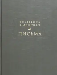 Письма