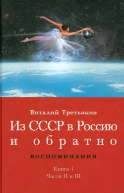 Детство и отрочество. Княжекозловский переулок (1964-1968). Ч.3. Пионерский лагерь