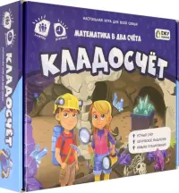 Игра настольная. Играй с умом. Кладосчет