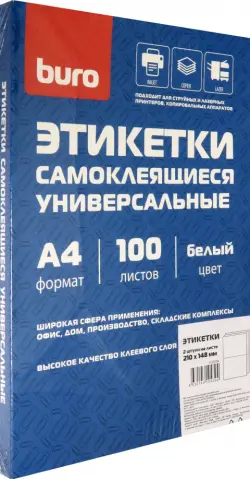 Этикетки самоклеящиеся, 100 листов, А4, 2 штуки на листе (1529704)