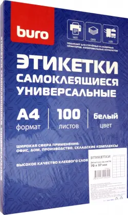 Этикетки самоклеящиеся универсальные, 100 листов, 70x37 мм, А4, 24 штуки на листе