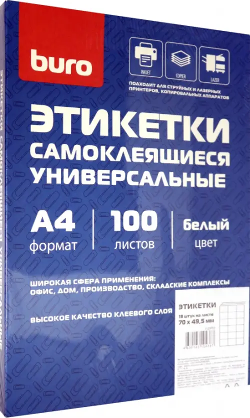 

Этикетки самоклеящиеся, 100 листов, 70x49,5 мм, по 18 штук на листе, Голубой