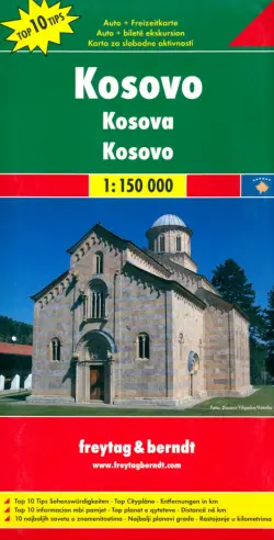 Kosovo 1:150 000